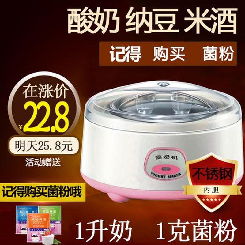 酸奶机哪个牌子好_新一代酸奶机推荐：品牌对比测评-第1张图片-铖浩科技