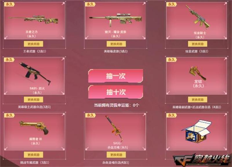 穿越火线会员礼包—穿越火线至尊会员礼包，限时秒杀，不容错过-第1张图片-铖浩科技