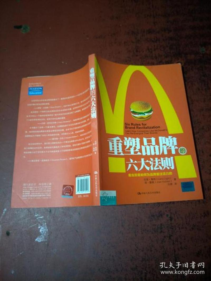 麦当劳更名引发热议，品牌重塑之路-第1张图片-铖浩科技