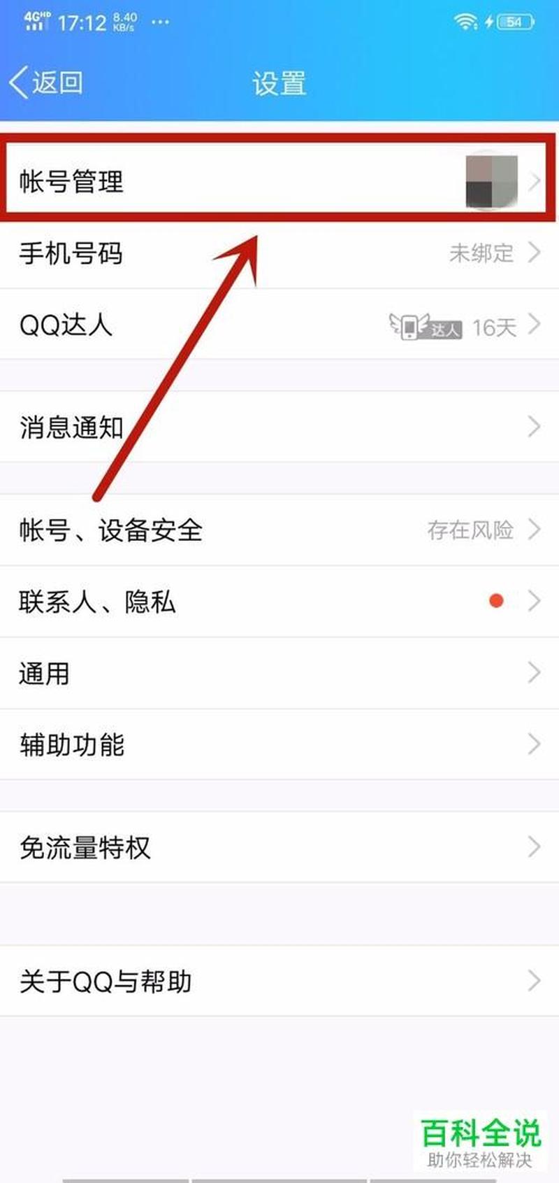 隐藏qq号_用暗号遮蔽 *** 踪迹，解锁社交隐形模式-第1张图片-铖浩科技