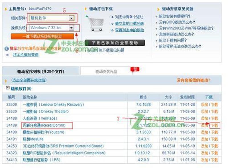 闪联安卓下载—闪联任意通：跨越时空，随心畅联-第1张图片-铖浩科技