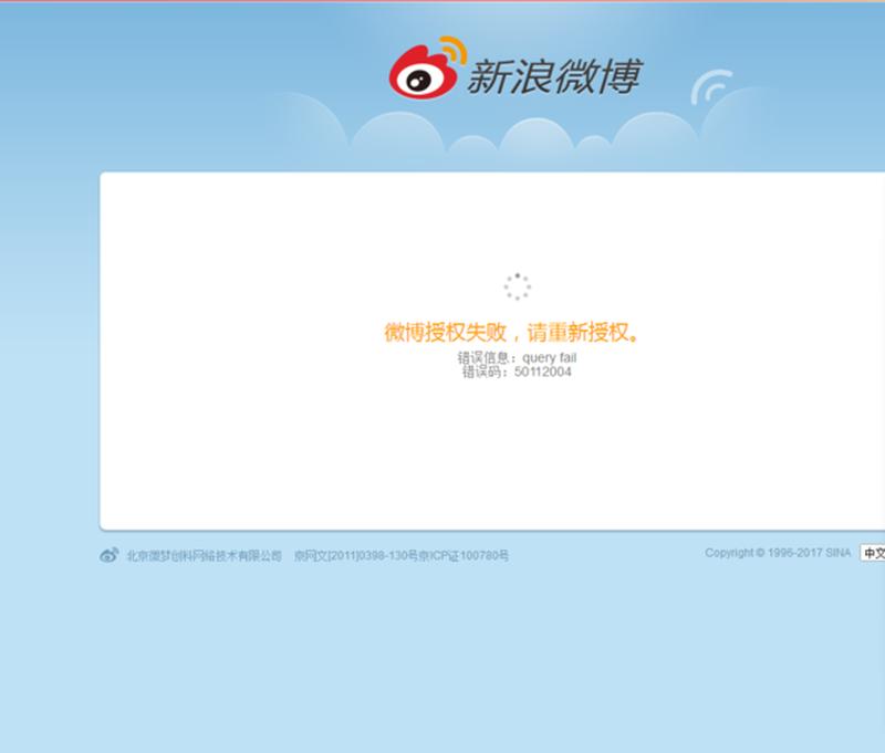 登陆新浪微博(新浪微博登陆：快速解锁精彩世界)-第1张图片-铖浩科技