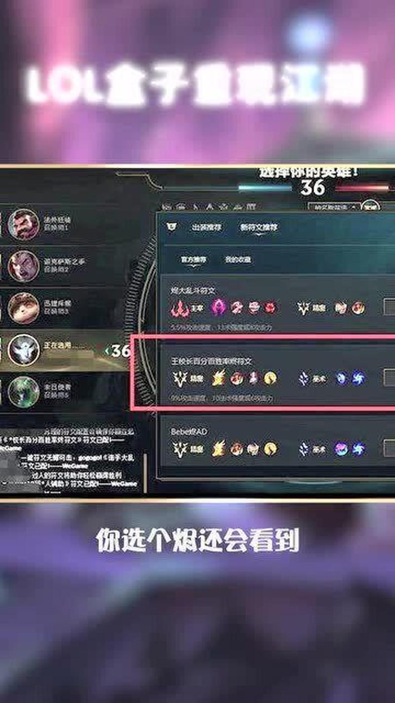 英雄联盟开无限视距会不会封号—无限视距插件：洞悉峡谷，掌控全局-第1张图片-铖浩科技