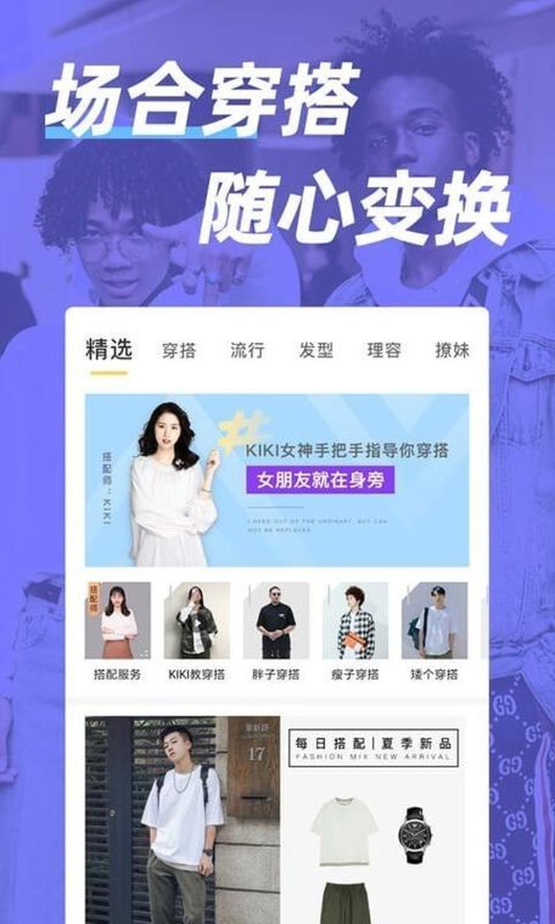 男人帮男装加盟官网(男人帮：尽在下载，随心畅享)-第1张图片-铖浩科技