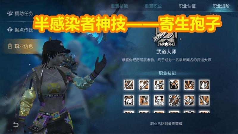 明日之后变成半感染者过程(末世求存：揭秘明日之后半感染者蜕变之路)-第1张图片-铖浩科技