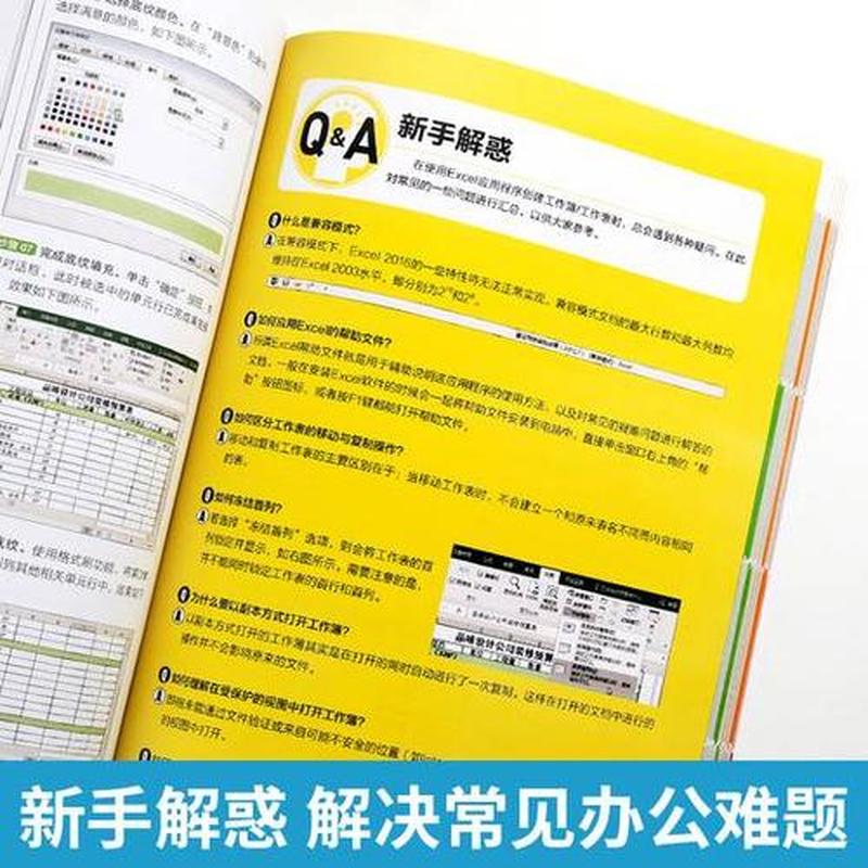 从新手到高手 Word教程免费下载 *** ，掌握办公秘诀-第1张图片-铖浩科技