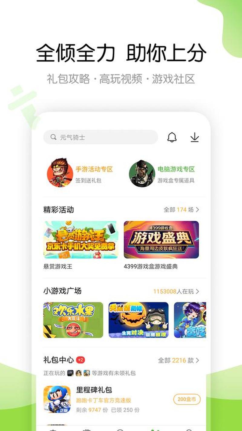 安卓游戏下载免费(安卓游戏免费畅玩，下载即享精彩)-第1张图片-铖浩科技