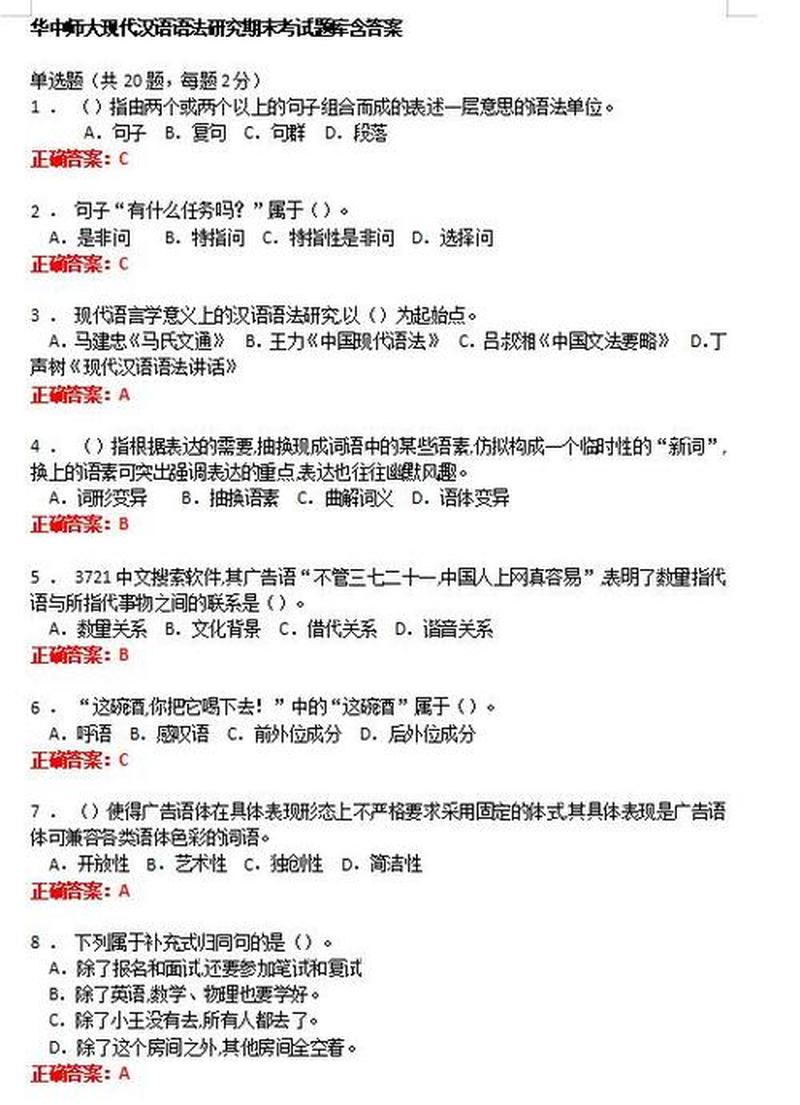 考试必胜通关 2014 精准题库 轻松通过-第1张图片-铖浩科技