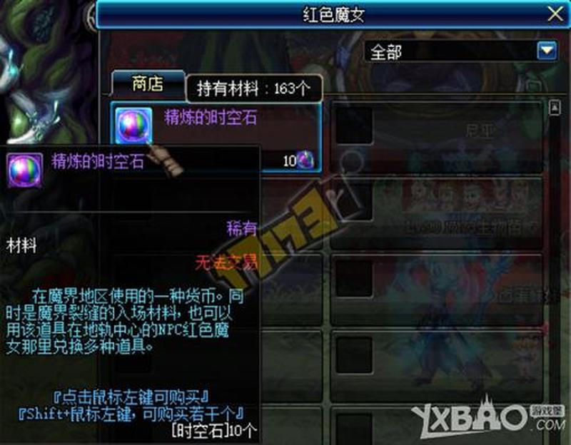 虚空魔石获取途径解锁，踏上暗之领域探秘之旅-第1张图片-铖浩科技