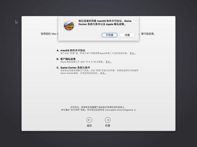 黑苹果安装教程懒人版_黑苹果秘籍：从零到一的 macOS 安装指南-第1张图片-铖浩科技