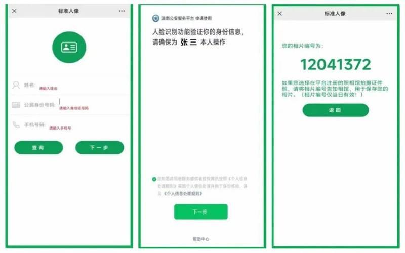 身份证号码查询系统(智能身份证信息查询便捷平台)-第1张图片-铖浩科技