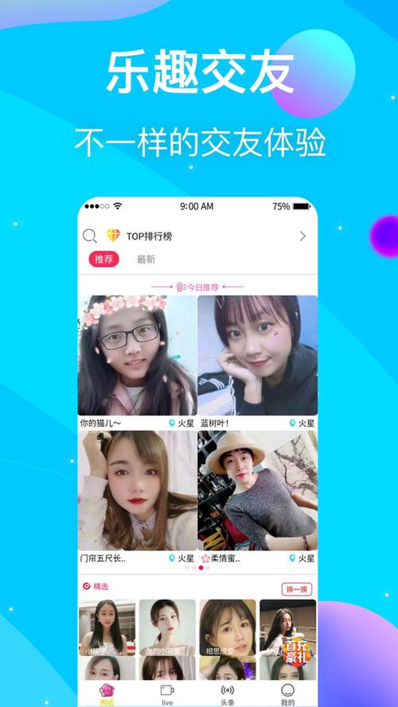 视频聊天软件下载(视频通话开启新体验，下载神器解锁无限畅聊)-第1张图片-铖浩科技