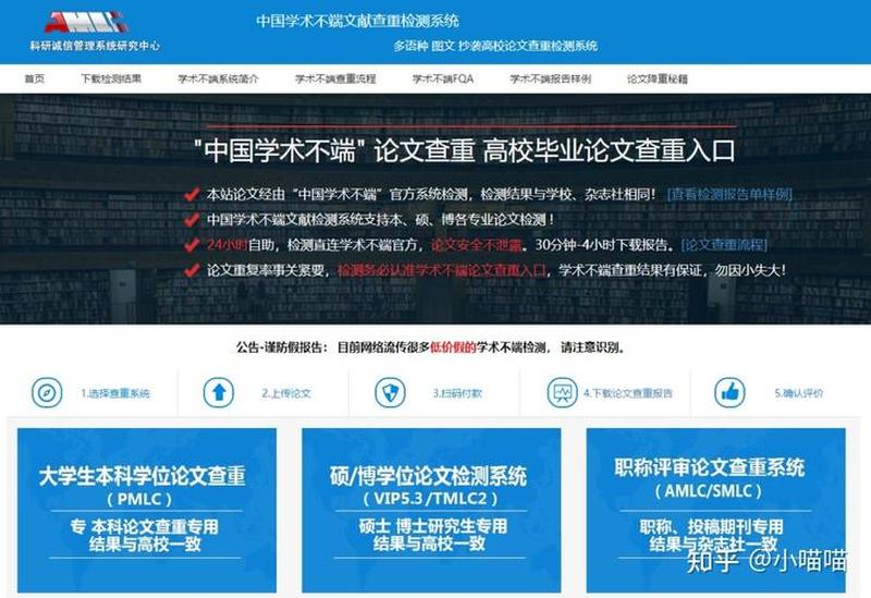知网论文查重—知网论文查重：学术诚信的保障，创新研究的基石-第1张图片-铖浩科技