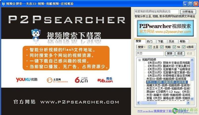 p2p搜索器网页版—巅峰 *** ，领略未知——体验全新P2P搜索器网页版-第1张图片-铖浩科技