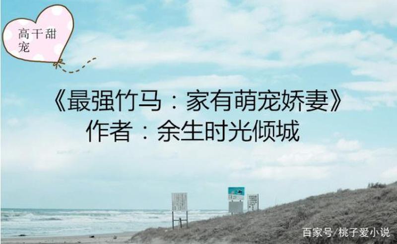 阿潼娇妻倾城恋：我心之悦，柔情似水-第1张图片-铖浩科技