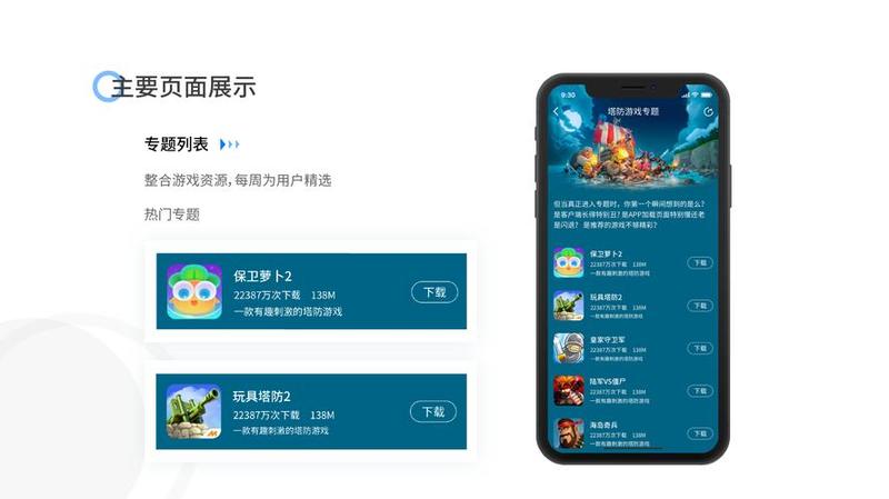 魔玩助手：便捷下载，畅玩游戏世界-第1张图片-铖浩科技