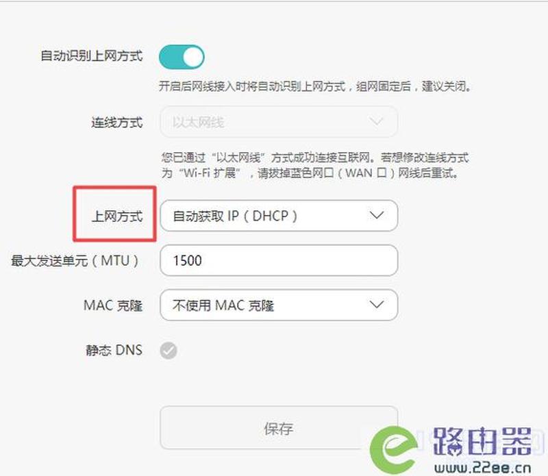 解开上网密码 路由器连接指南-第1张图片-铖浩科技