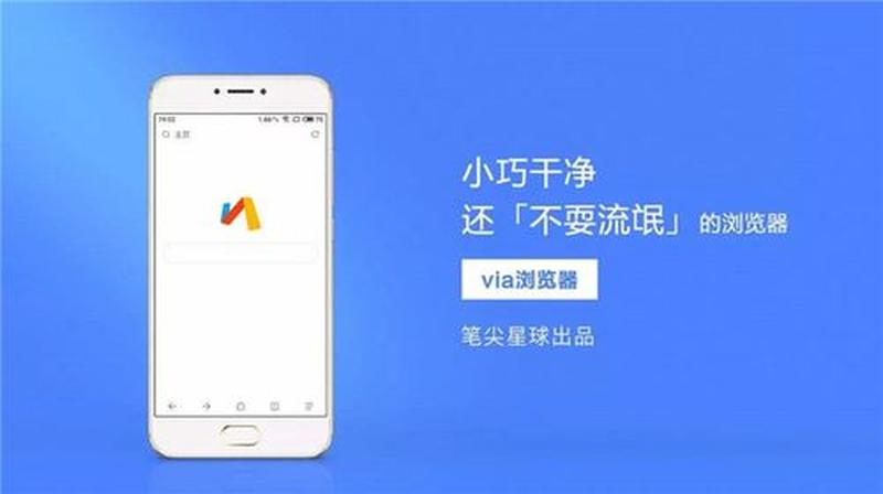 浏览器下载安装2023版本_浏览器下载神器，极速无阻，极简免费-第1张图片-铖浩科技