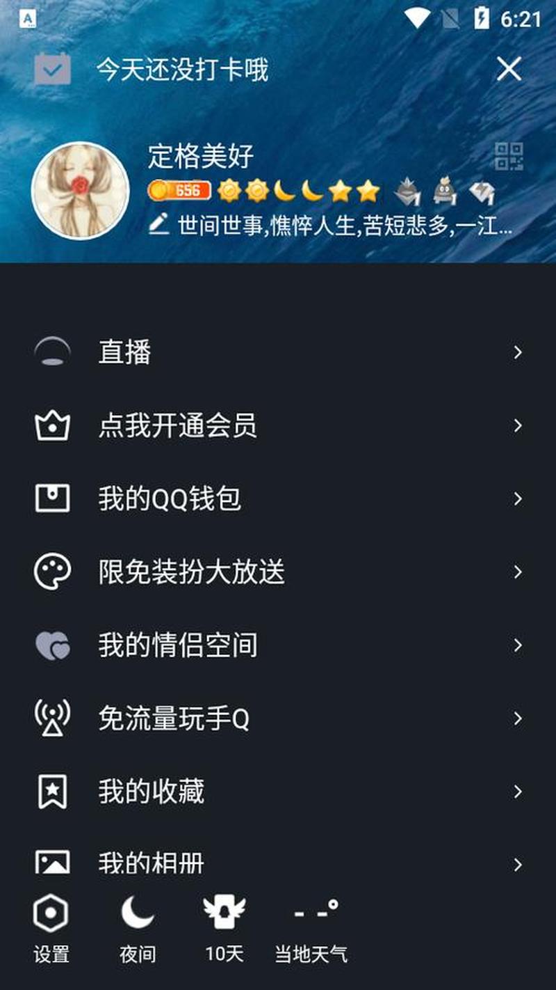 qq下载2016最新版下载安装安卓版_《极速下载 *** 2014正式版，无广告，享流畅》-第1张图片-铖浩科技