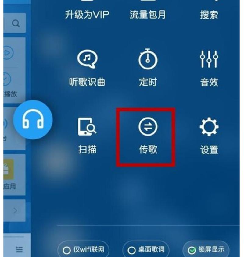 酷狗截取_截歌神器，酷狗帮你轻松捕捉爱曲-第1张图片-铖浩科技