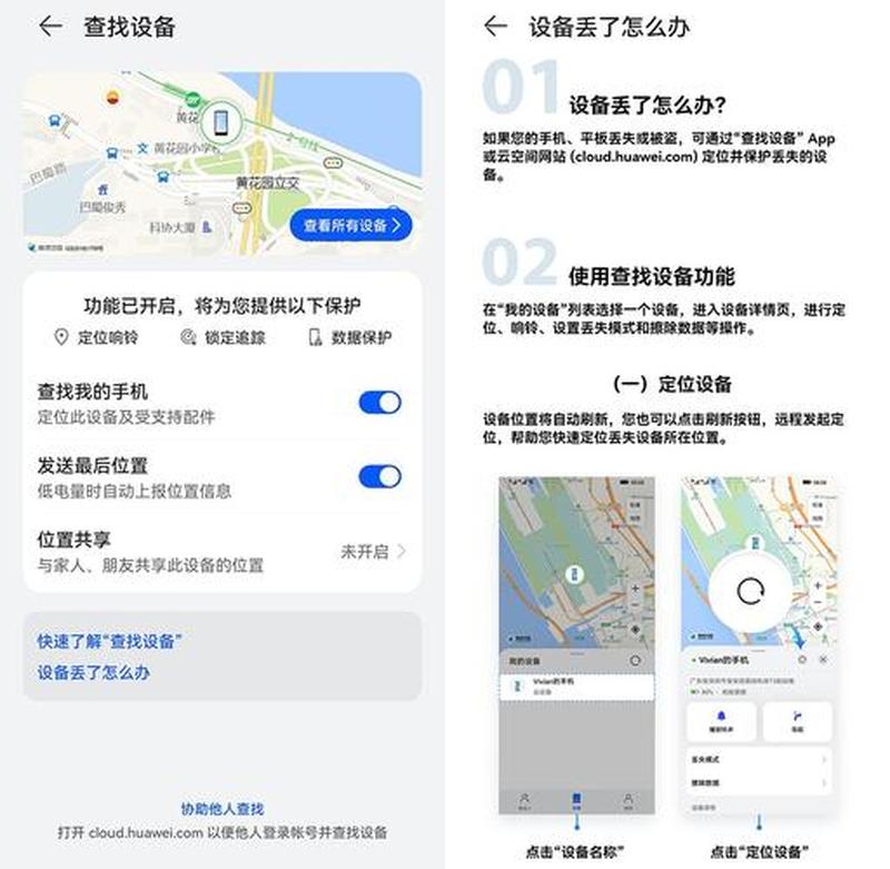 手机丢了关机怎么定位找回一_手机关机丢失后的精准定位找回指南-第1张图片-铖浩科技