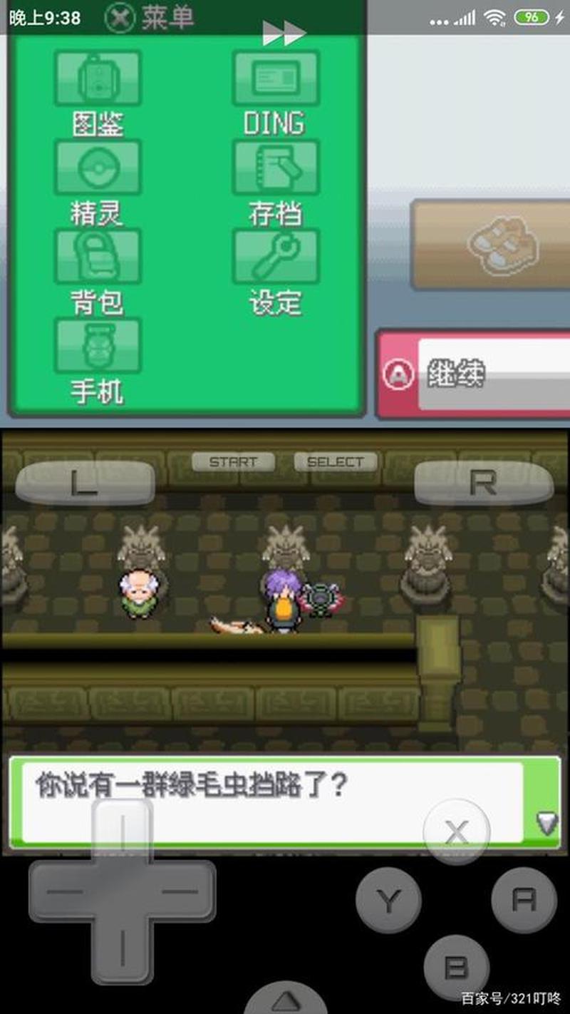 口袋妖怪魂银修改器(口袋妖怪魂银至臻修改神器)-第1张图片-铖浩科技