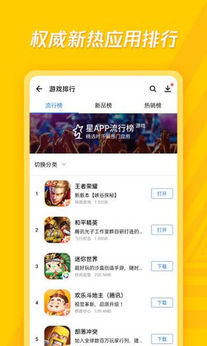 应用宝最新版本下载2021官方一_(应用宝最新版：2021官方下载，尽享海量应用)-第1张图片-铖浩科技