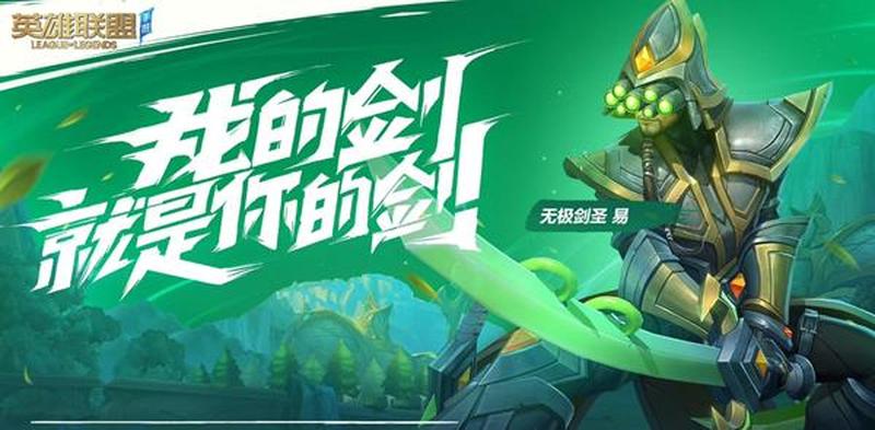英雄联盟手游什么时候上线—《英雄联盟手游》国服上线时间揭晓万众期待，震撼开启-第1张图片-铖浩科技