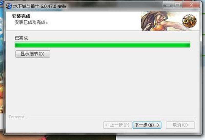 dnf下载安装不了怎么回事_DNF安装难题困扰重重：根源探究与解决方案-第1张图片-铖浩科技
