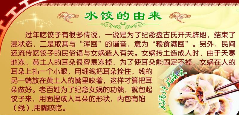 饺子的由来20字_饺子的传奇溯源：从谷物到美味象征-第1张图片-铖浩科技