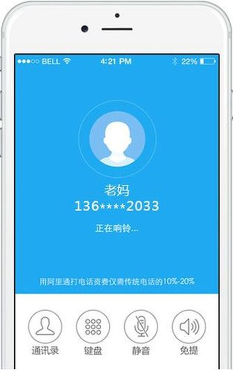 阿里通 *** 好用吗_阿里通话：无障碍沟通，创造无限可能-第1张图片-铖浩科技