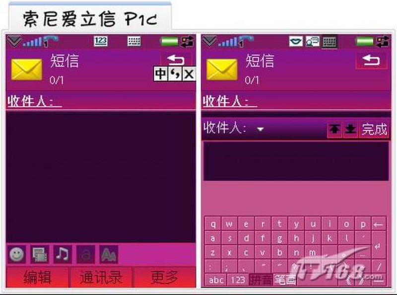索爱手机软件大全，开启智慧新视界-第1张图片-铖浩科技