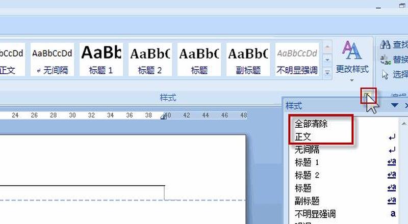 页眉横线怎么删_页眉横线轻松去除，恢复清爽文稿-第1张图片-铖浩科技