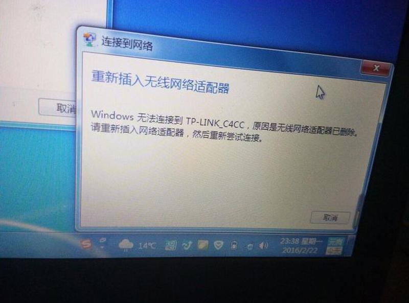 WiFi已连不上网？可能原因一探究竟-第1张图片-铖浩科技