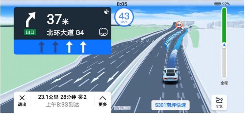 高德车载导航最新版本—车载智能进化，导航焕新篇章-第1张图片-铖浩科技