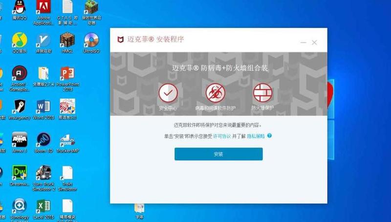 麦咖啡杀毒软件免费版_麦咖啡杀毒神器下载，守护您的 *** 安全-第1张图片-铖浩科技