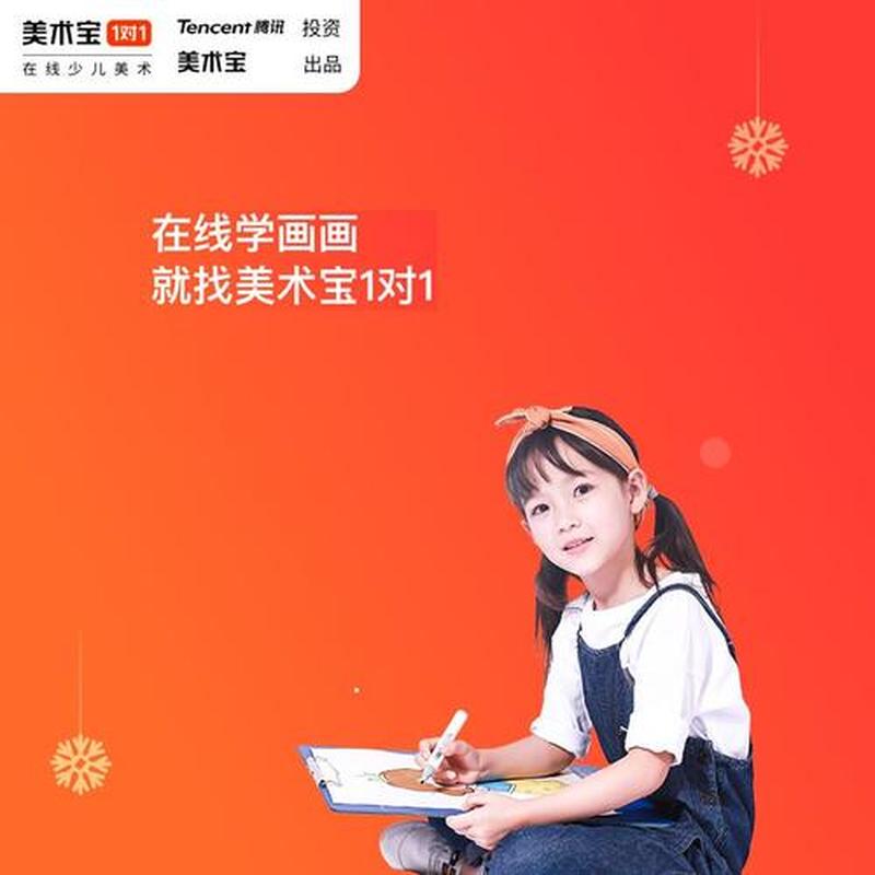 美术宝官网_美术宝，开启你的艺术之旅-第1张图片-铖浩科技