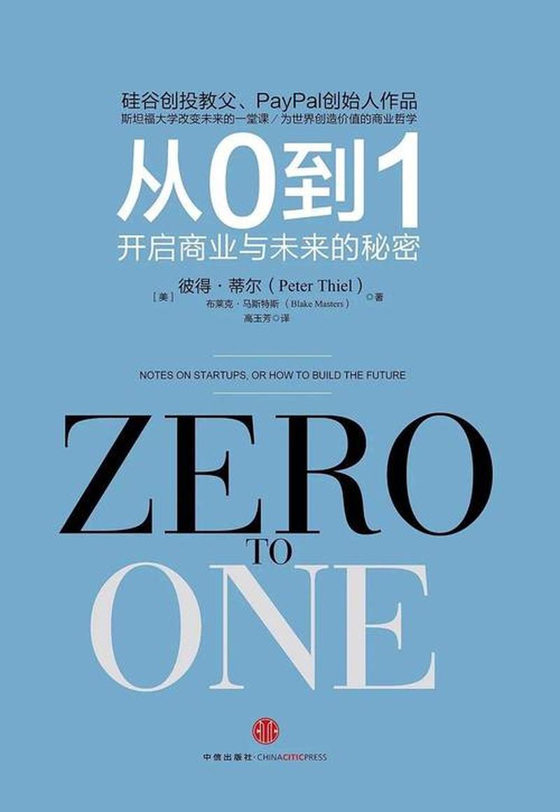硅谷传奇：马克扎克伯格的Facebook帝国-第1张图片-铖浩科技