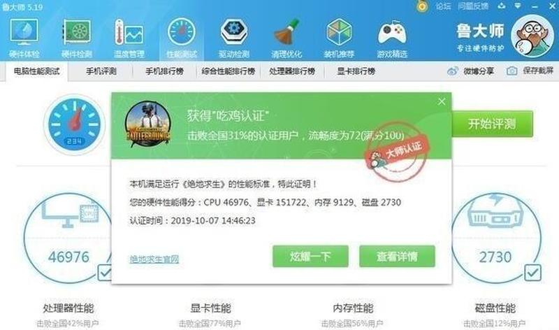 cpu 温度 软件_实时感知CPU脉动 精准把控温度风云-第1张图片-铖浩科技