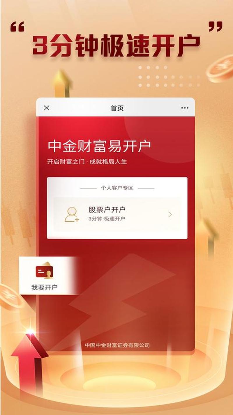 同花顺财通证券下载APP，开启财富新篇章-第1张图片-铖浩科技