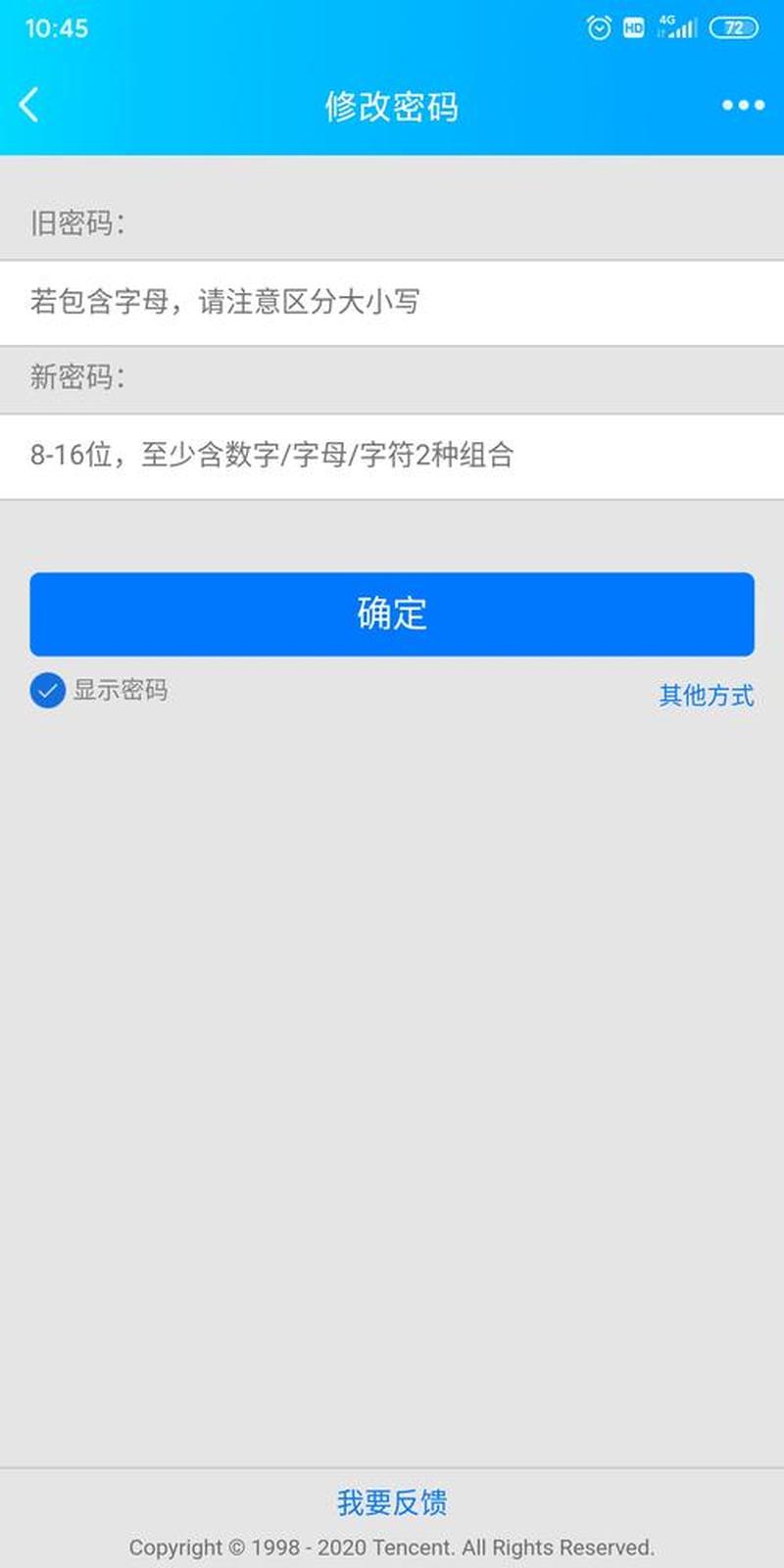 揭秘 *** 密码破解秘诀：化繁为简，轻松搞定-第1张图片-铖浩科技