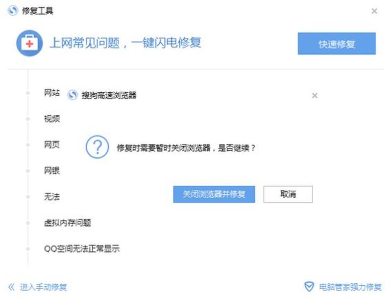电脑打不开网页_网页当机，浏览器 *** -第1张图片-铖浩科技