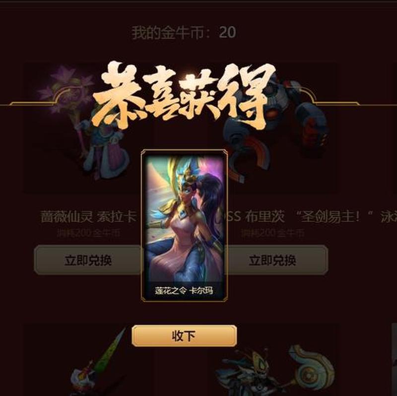 乐派英雄联盟盒子—乐盒联盟：你的掌上英雄世界-第1张图片-铖浩科技