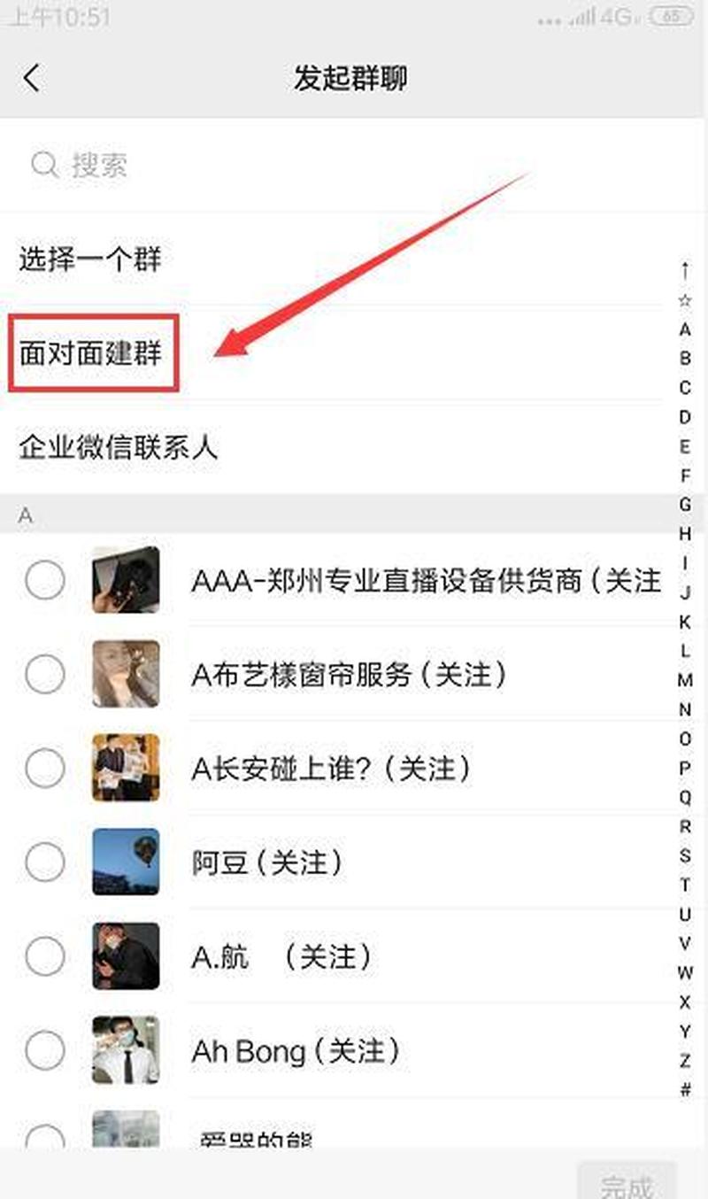 微信建群指南：一步一步打造活跃群聊-第1张图片-铖浩科技