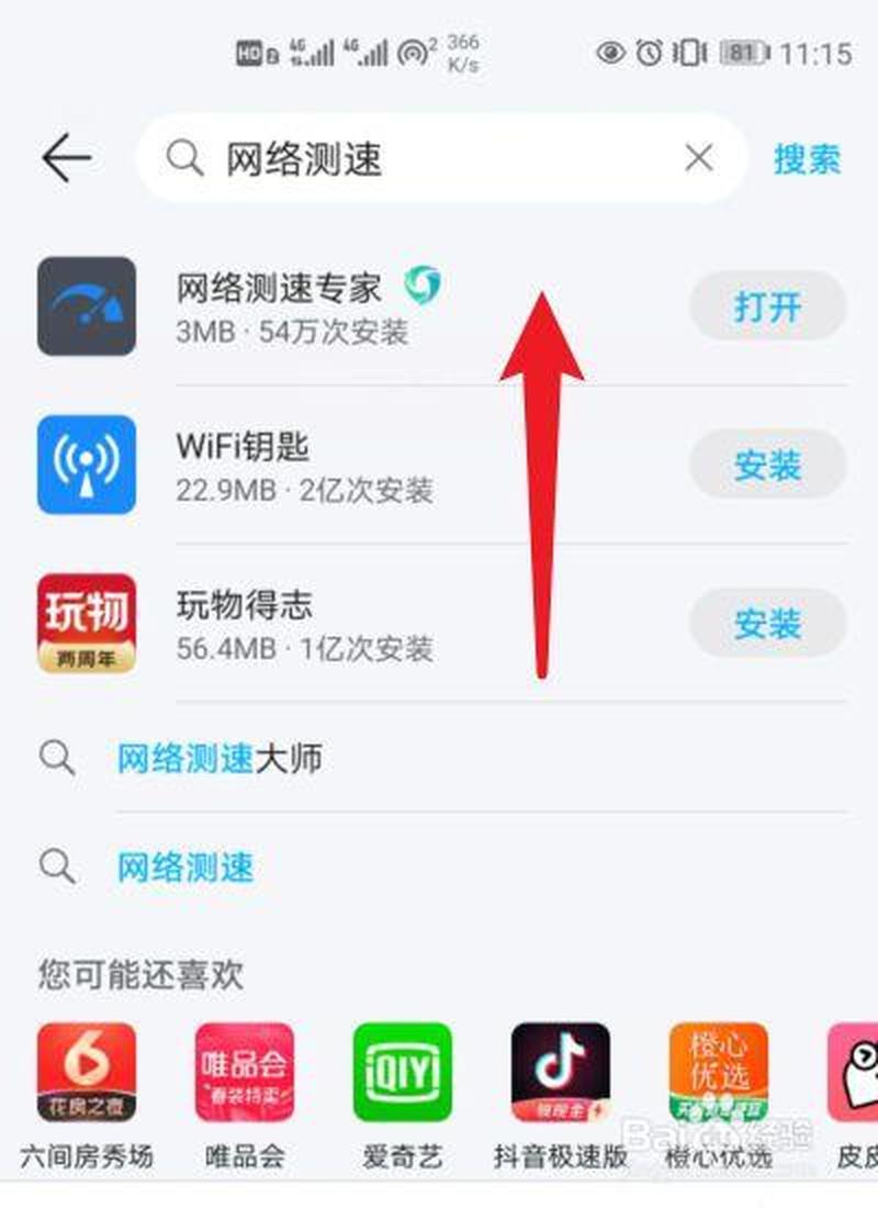 手机怎么看自己的网速—揭秘网速监测指南：轻松检验 *** 疾速-第1张图片-铖浩科技