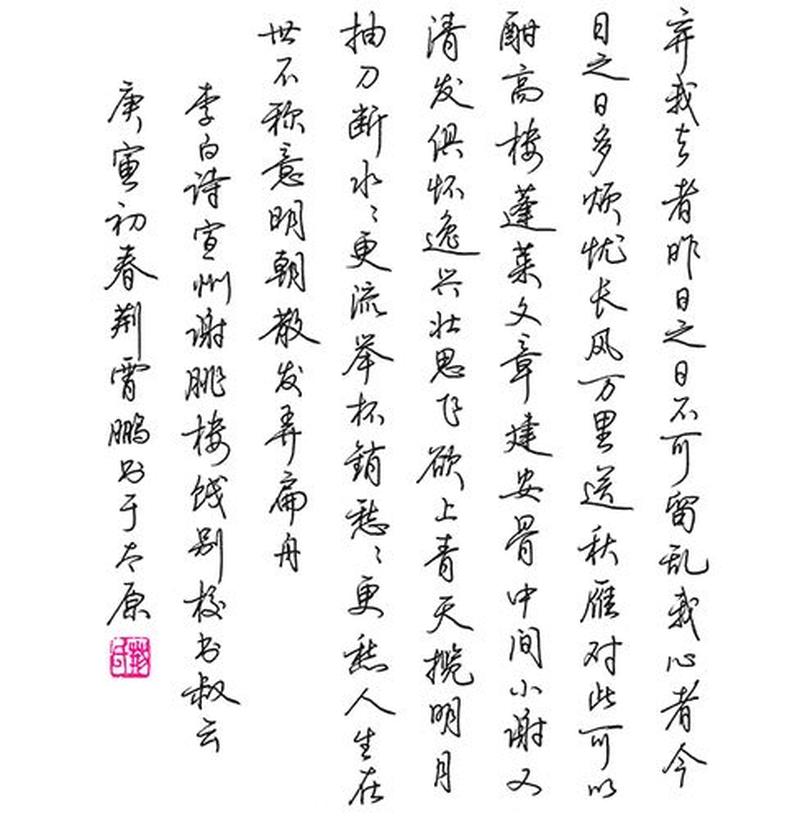 钢笔字体下载—钢笔字体畅游书海，笔尖轻盈舞动文字的灵韵-第1张图片-铖浩科技