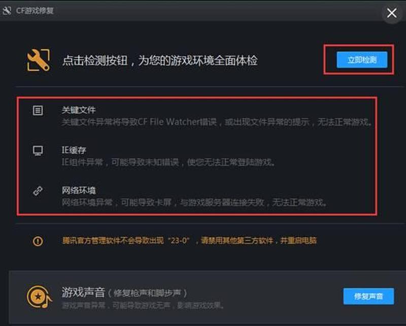 cf显示连接服务器失败是什么原因(为何 CF 连接服务器屡屡受阻？)-第1张图片-铖浩科技
