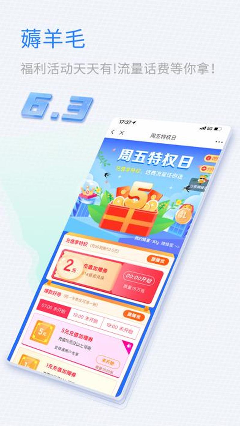 随时随地掌上营业，尽享移动网上营业厅便利-第1张图片-铖浩科技