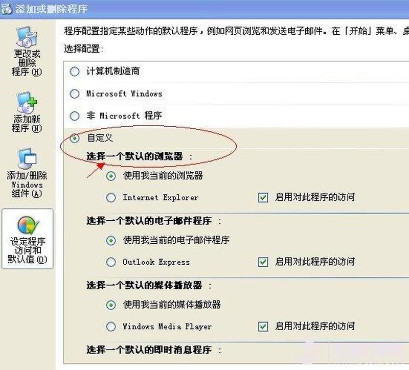 轻松更改默认浏览器，畅游 *** 无忧-第1张图片-铖浩科技