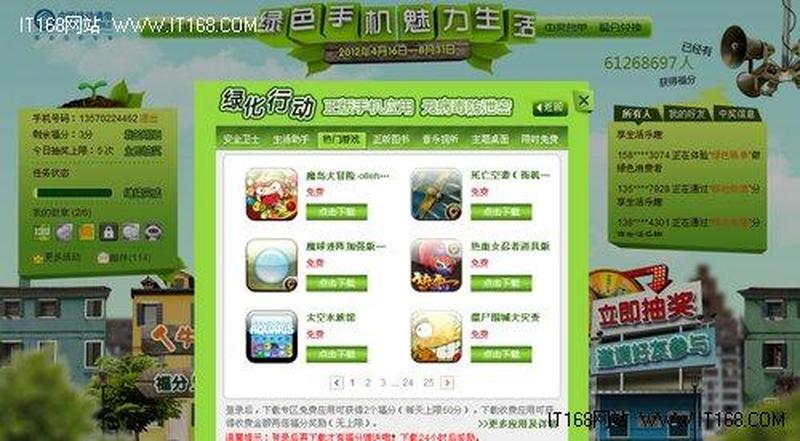 飞信2013正式版 火速下载畅聊-第1张图片-铖浩科技